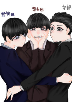 三角関係(ＢＬ)