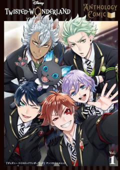 ヤクザの娘はツイステの世界でモテまくる!