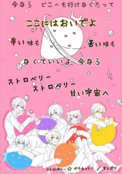 すとぷり短編集