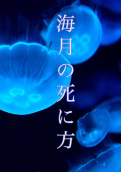 百合 の小説 夢小説検索結果 727件 無料スマホ夢小説ならプリ小説 Bygmo