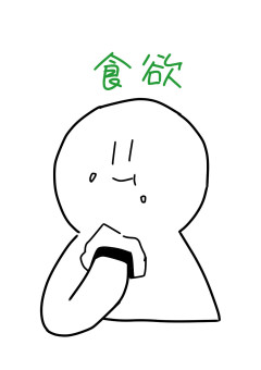 必要とされたかった