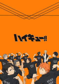 君の手は…(ハイキュー)