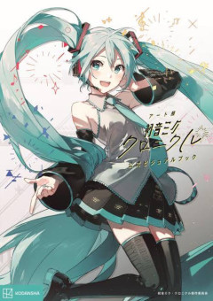 ボカロの曲で小説作ってみた
