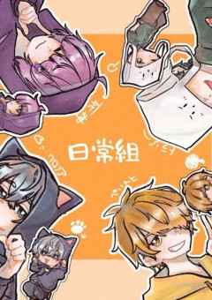 ずっとモブで居たかった