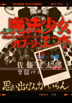 幼なじみと一緒に稲荷崎高校に行きます。