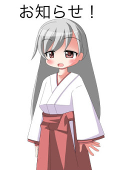 その他！「お知らせなど！」