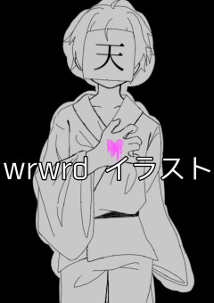 草r草rだ イラスト(BL・R18あるかも…？)