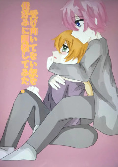 受け向いてないやつを俺好みに調教してみた結果♡