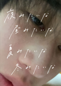 違う世界でまた君に恋をした。