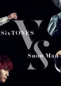 SixTONESとSnowManの恋愛事情!(短編)