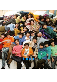 少年忍者の恋愛事情❤️