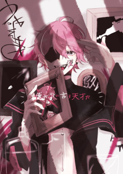 私はあなたの奴隷です。