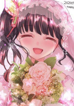 カナヲの妹は 誰にも愛されない 全26話 完結 つ き な がさんの小説 無料スマホ夢小説ならプリ小説 Bygmo