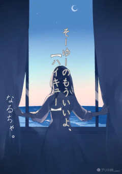 ハイキュー つらい の小説 夢小説検索結果 51件 無料スマホ夢小説ならプリ小説 Bygmo ハイキュー つらい の小説 夢小説検索結果 51件 無料スマホ夢小説ならプリ小説 Bygmo