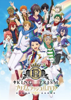 KINGofprism