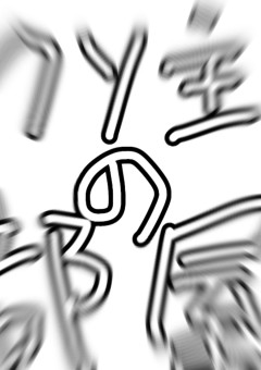 クソ部屋