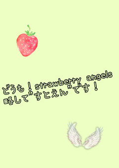 strawberry angels