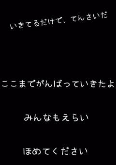 生まれて__日