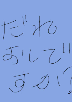 僕の友人は超能力者                   <男主です>