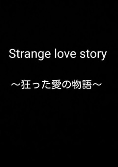 Strategy love story
