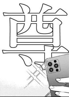 推し語り隊(漫画&アニメ編)