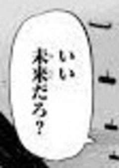 推しにゆ、誘拐された?!