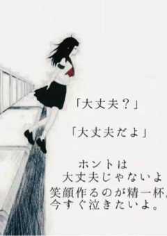 死にたい…でも生きたい…