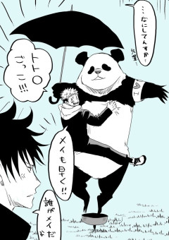 パンダ 呪術廻戦の画像47点 完全無料画像検索のプリ画像 Bygmo