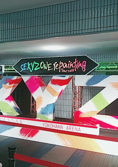 sexyzoneとH(❁´ω`❁)