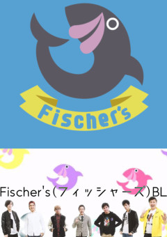 Fischer's(フィッシャーズ)BL