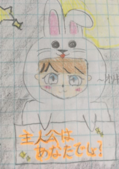 主人公はあなたでしょ？