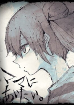 ママにあいたい ママに会いたい の小説 夢小説検索結果 28件 無料スマホ夢小説ならプリ小説 Bygmo