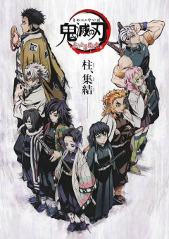 宇髄天元 冨岡義勇 の小説 夢小説検索結果 216件 無料スマホ夢小説ならプリ小説 Bygmo