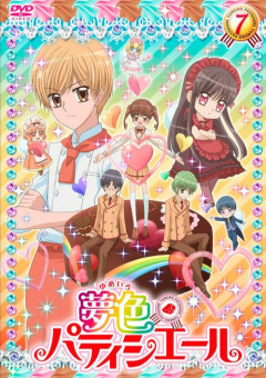 夢色パティシエール の小説 夢小説検索結果 6件 無料スマホ夢小説ならプリ小説 Bygmo