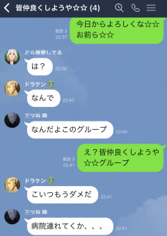 東京卍會の人達がlineしてるんだって 他の不良たちもlineやってるんだって 全21話 連載中 生きのいいモブです 活動のところ見てほしいな さんの夢小説 無料スマホ夢小説ならプリ小説 Bygmo