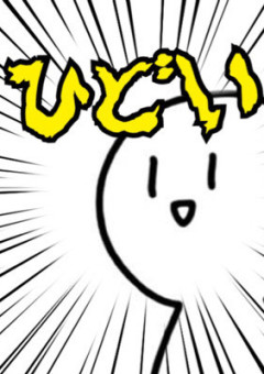 コメチャレ(便乗)