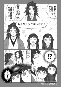 鬼滅の皆さんが現代に転生?!