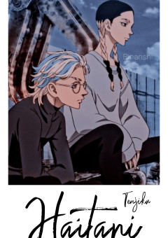 灰谷姉、マジで最強だった。