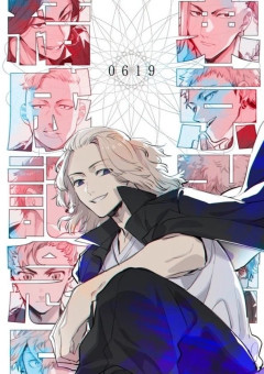 東京卍會はヲタクらしいよ