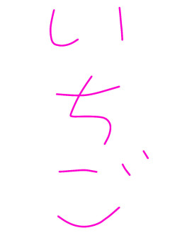 喘ぎ声の練習
