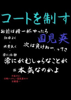 エピソード 岩橋玄樹 神宮寺勇太の画像90点 完全無料画像検索のプリ画像 Bygmo
