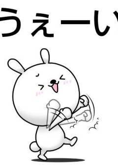 俺が馬鹿だもん!!!