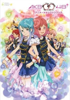 Akb0048 の小説 夢小説検索結果 4件 無料スマホ夢小説ならプリ小説 Bygmo