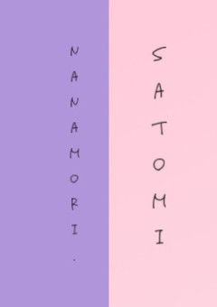 彼氏の友達が元カレでした【桃】【紫】