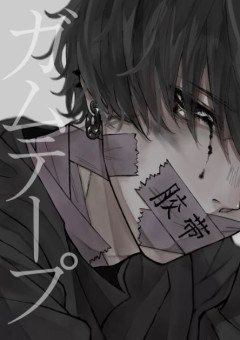 口 ガムテープの画像1点 完全無料画像検索のプリ画像 Bygmo