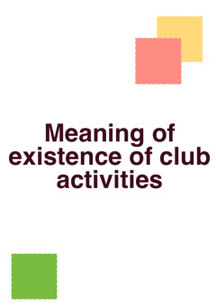 部活動の存在意義