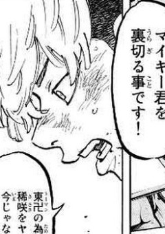 松野千冬の彼女