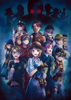 記憶の荘園の夜へようこそ