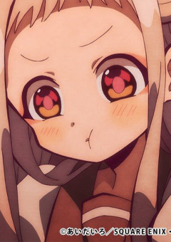 ど  う  も  、  "  八  尋 "  で  す  。 