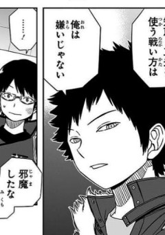 ワ-ルド　トリガ- 風間　蒼也